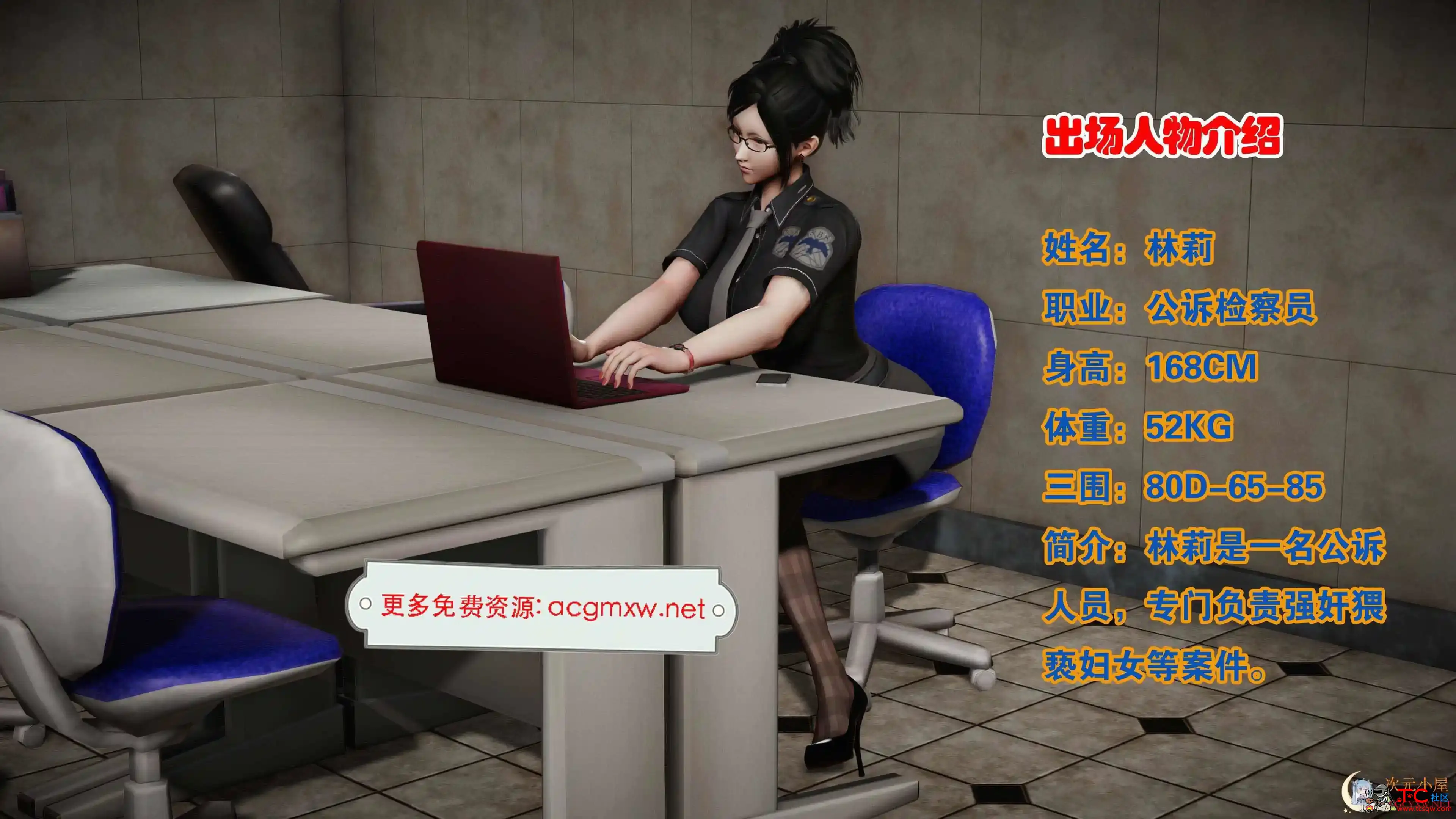 [3D彩漫]警花无惨1-21章合集中文/汉化(完)[1.78G] TC辅助网www.tcsq1.com9126