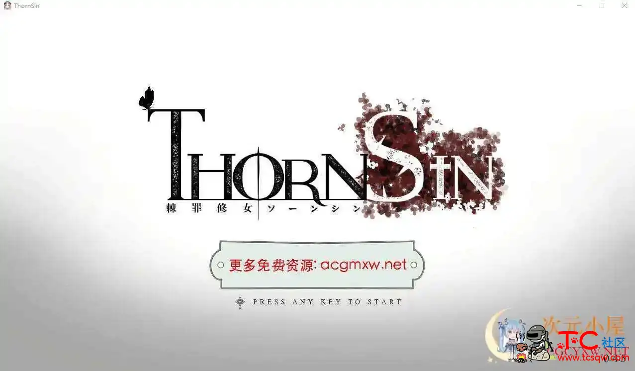 [日式ACT/中文]棘罪修女 伊妮莎ThornSin V0.45 官方中文版[更新/3.1G] TC辅助网www.tcsq1.com1834