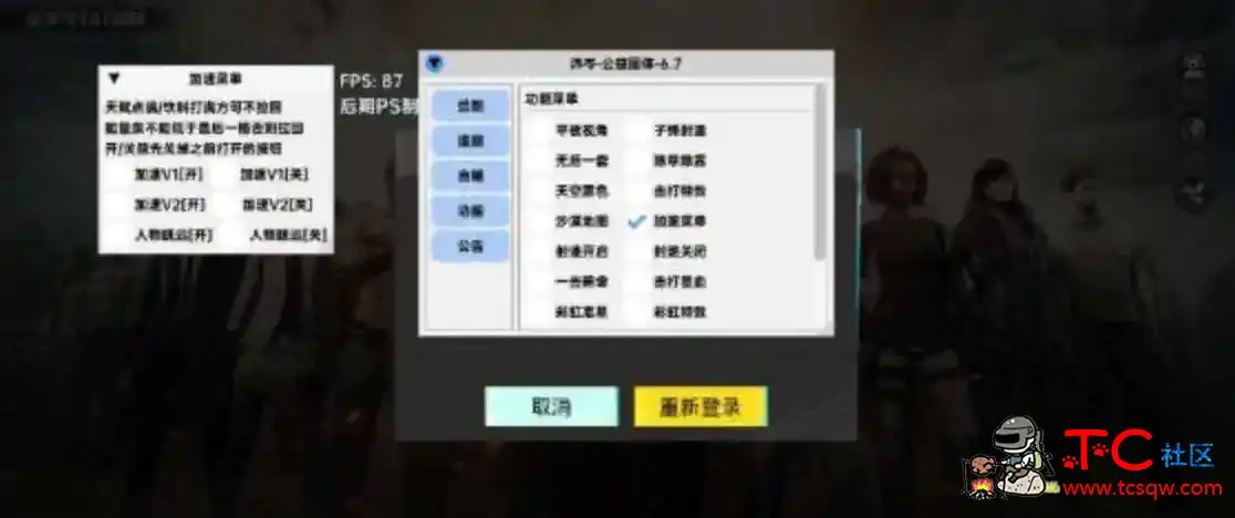 PUBG国体素质黄木琴绘制自瞄子追直装 TC辅助网www.tcsq1.com9330