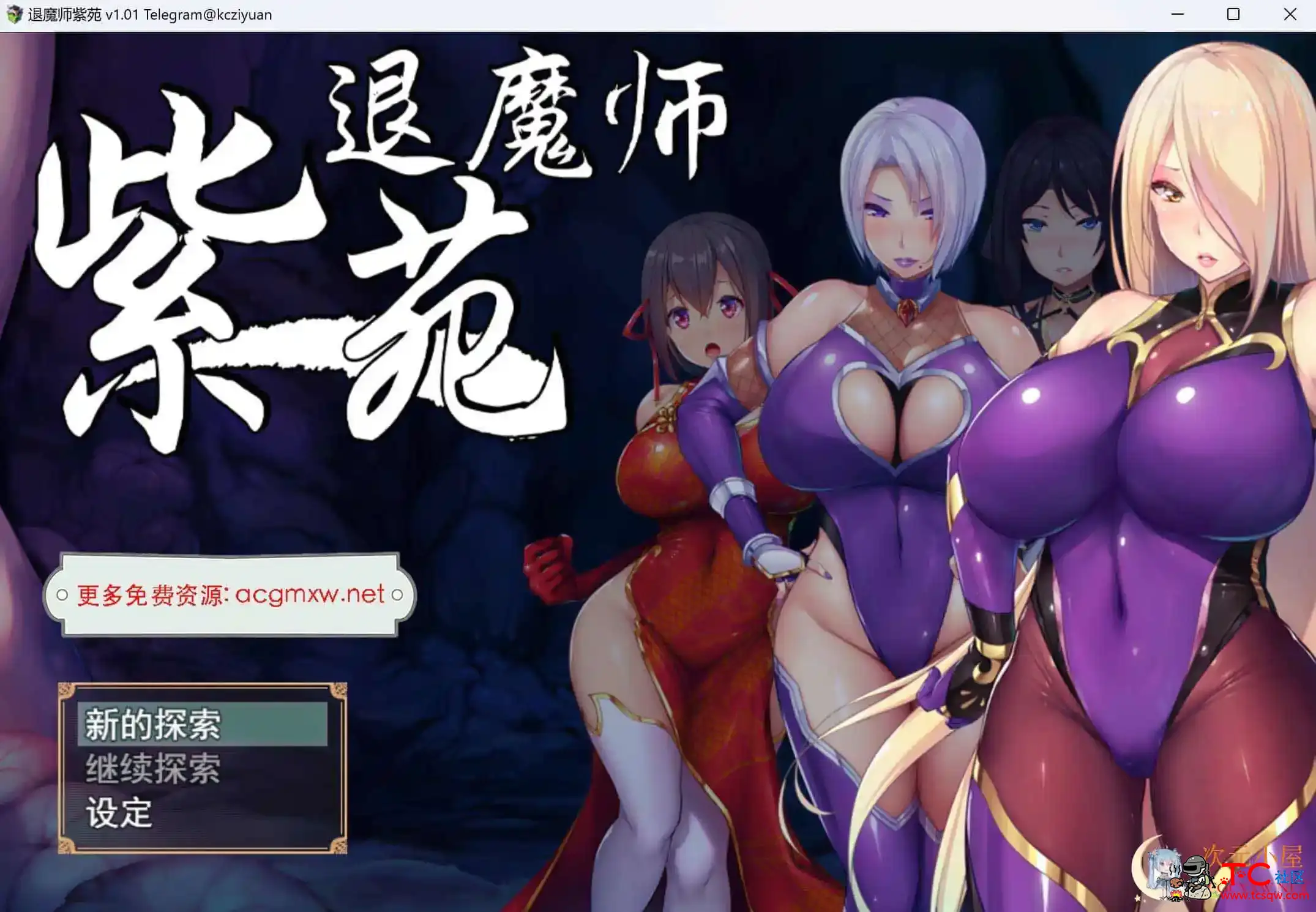 [爆款RPG/新官中步兵/エロ战斗]退魔师紫苑v1.01Steam官方中文步兵版[CV/1.9G] TC辅助网www.tcsq1.com7199