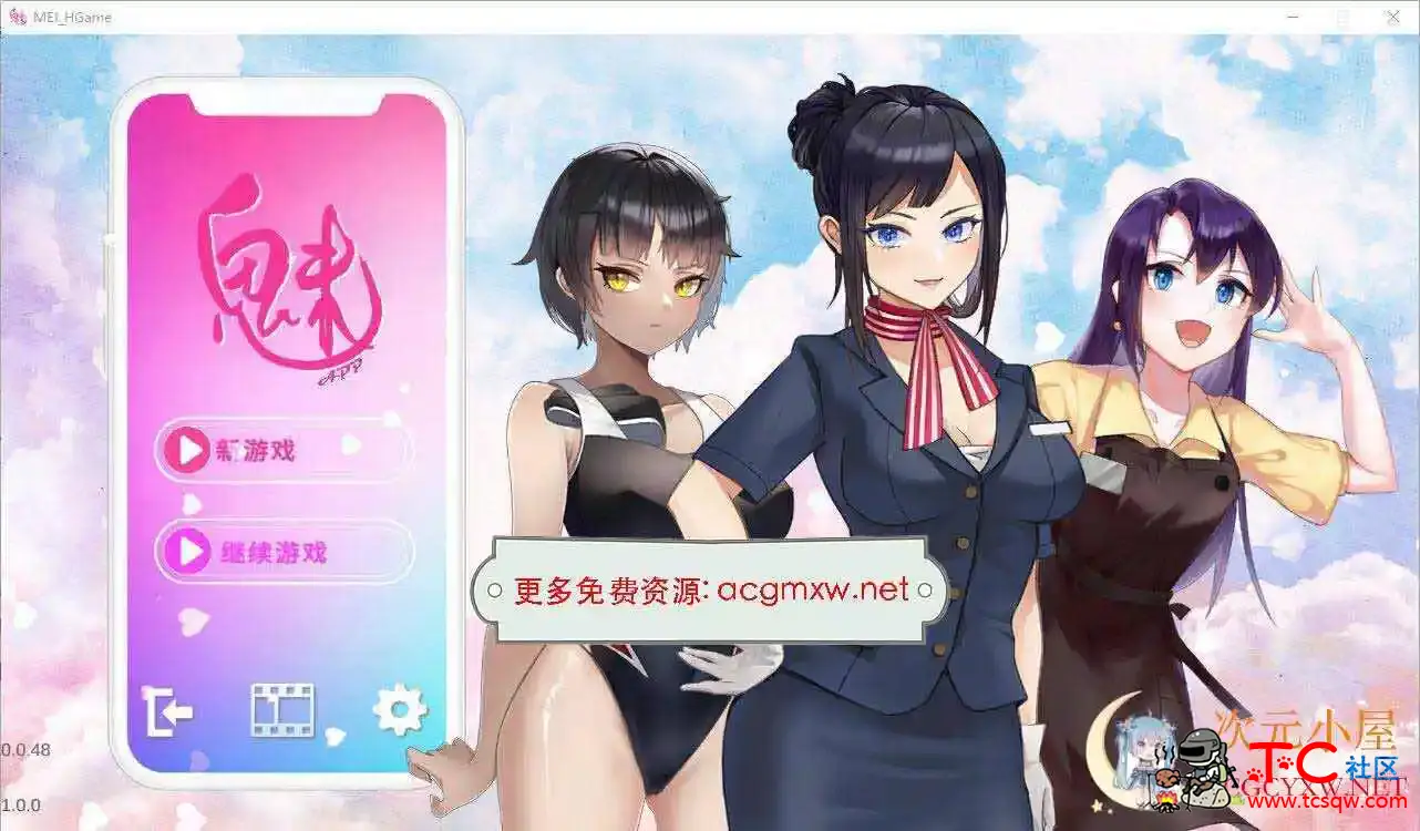 [SLG/汉化]魅控APP MEI GALGAME Build.12749305-官方中文步兵版 /1G] TC辅助网www.tcsq1.com3932