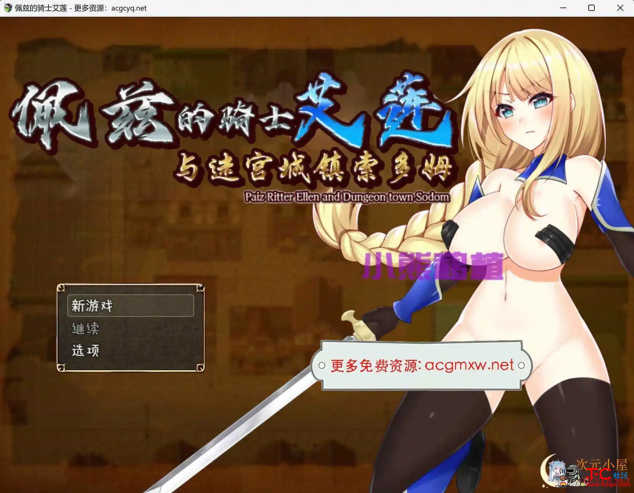 [日系RPG/汉化]佩兹的骑士艾莲与迷宫城镇索多姆中文版[PC+安卓/1.9G] TC辅助网www.tcsq1.com336