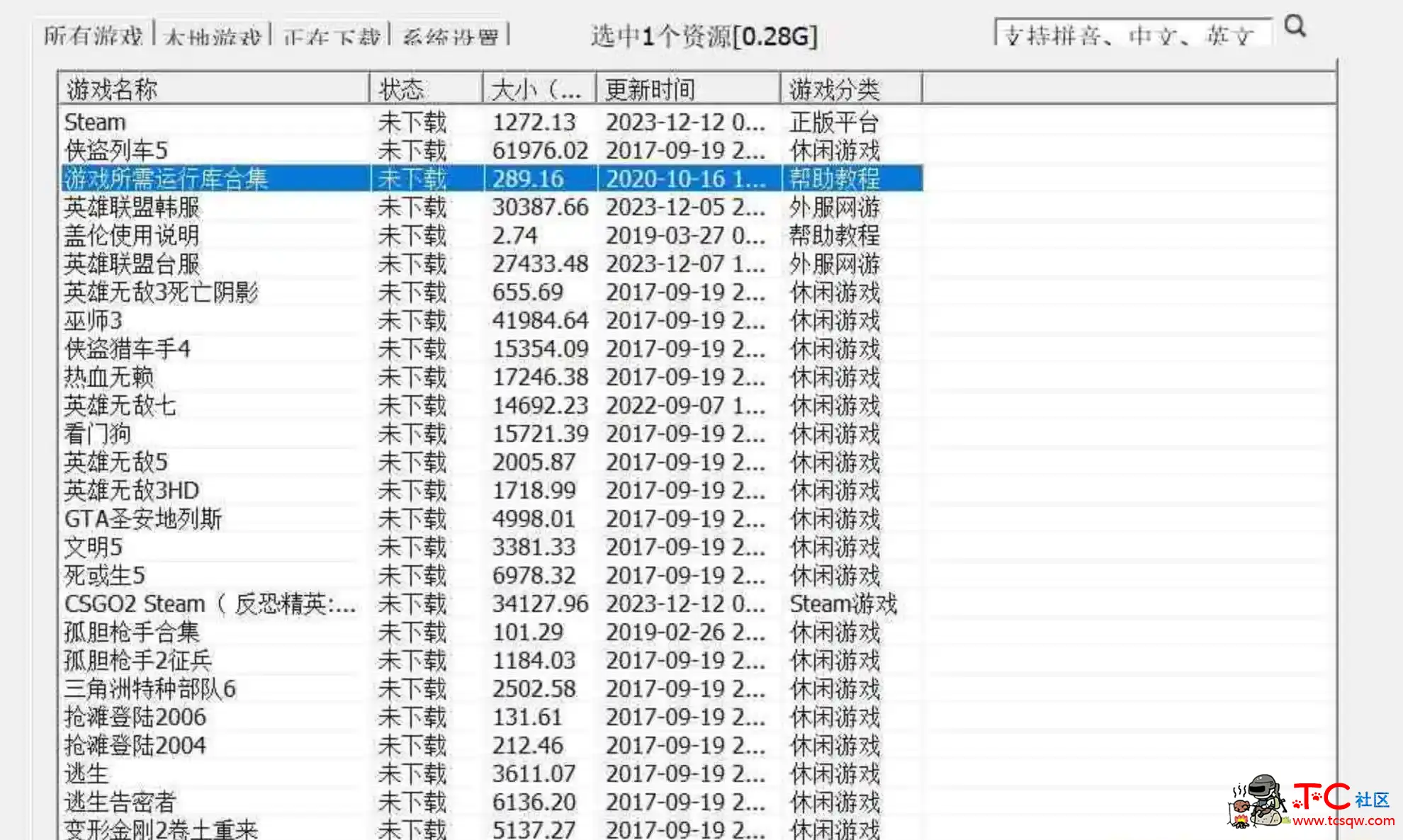 白嫖Steam告别电子阳痿1600款游戏免费下载 TC辅助网www.tcsq1.com6305