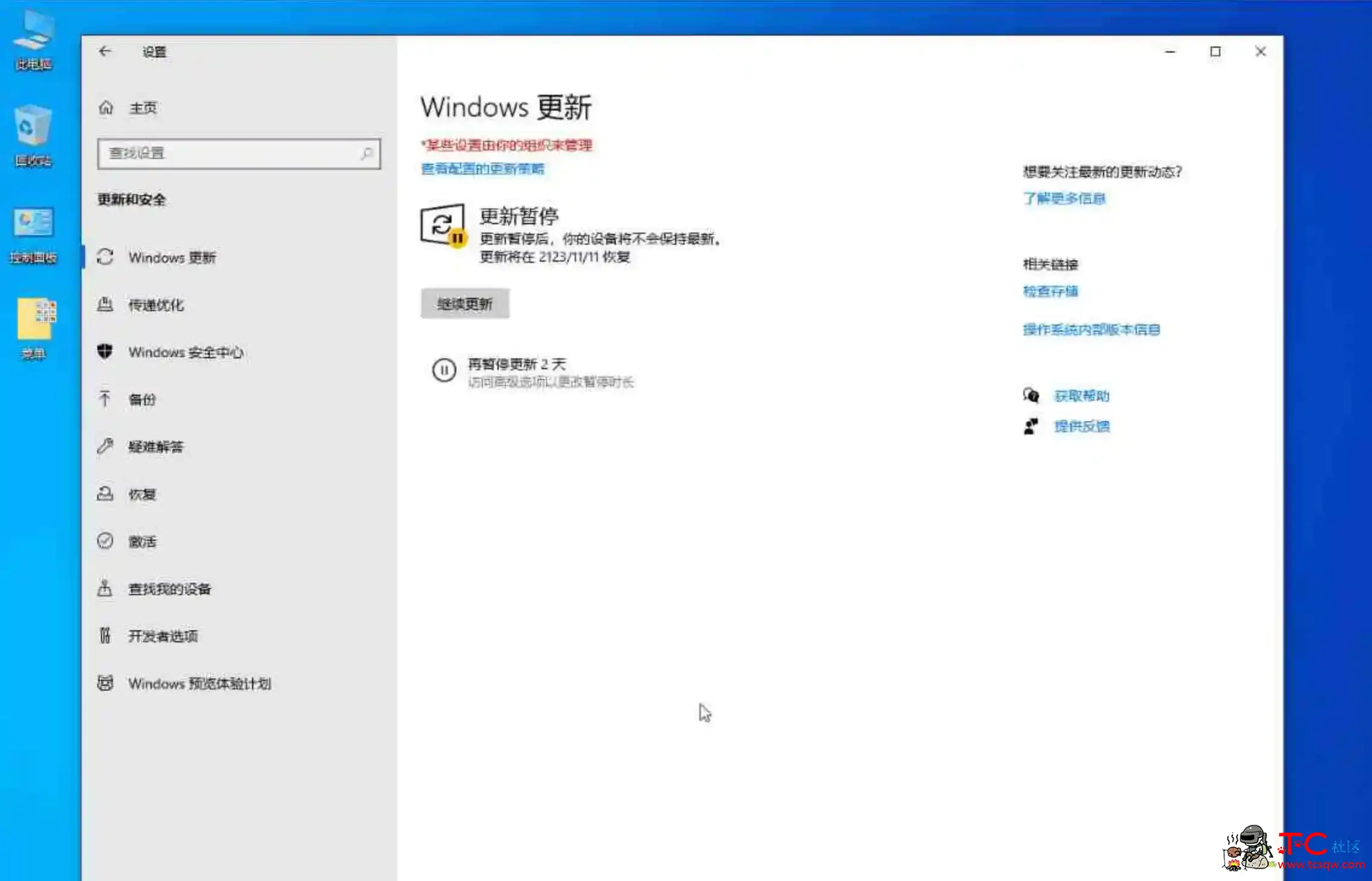 保护隐私的虚拟机Windows10隐私虚拟机 TC辅助网www.tcsq1.com2728