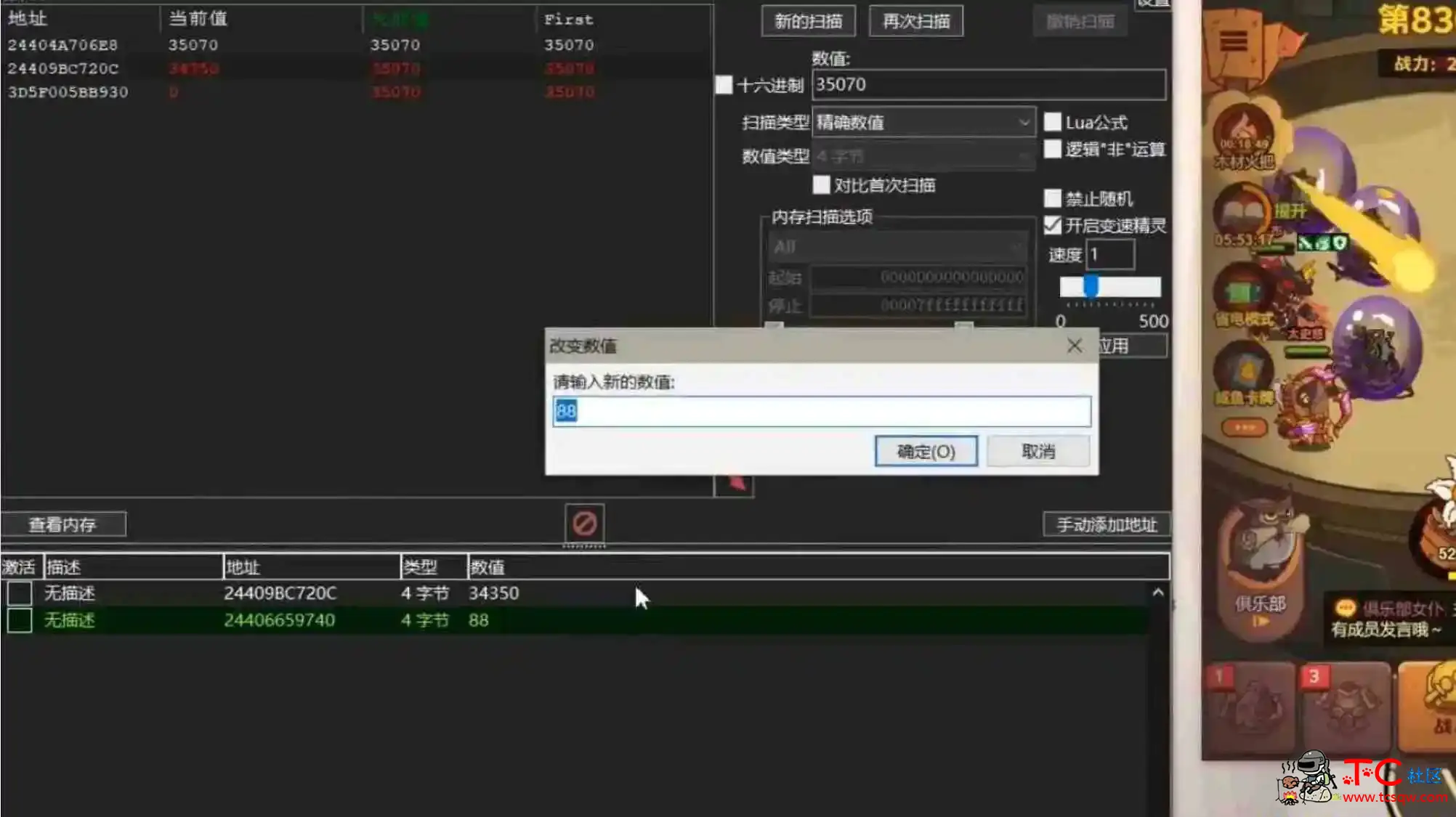 咸鱼之王ce修改金币数量教程视频 TC辅助网www.tcsq1.com4663