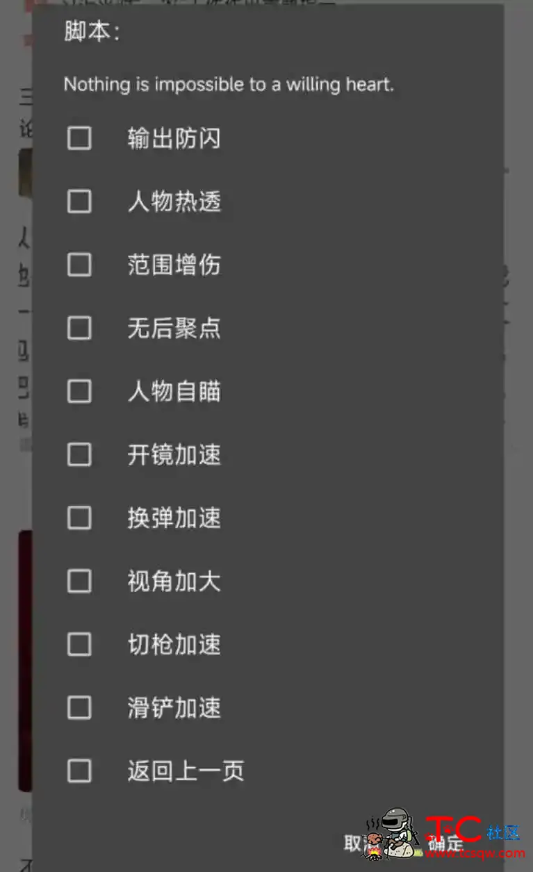 使命召唤体验服热透无后聚点内置脚本 TC辅助网www.tcsq1.com4211