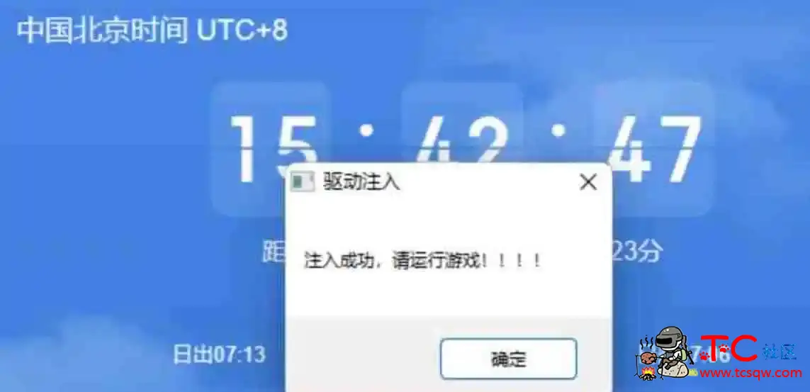 永劫无间内部破觧公益单振2.8版本更新 TC辅助网www.tcsq1.com1620