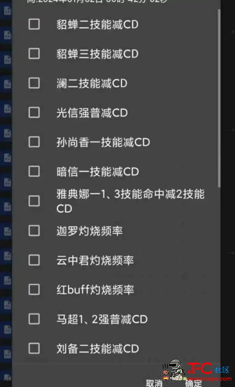 王者荣耀蓝华多英雄技能减CD脚本源码 TC辅助网www.tcsq1.com7863