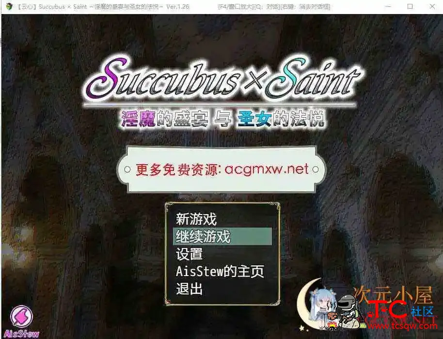 [RPG/汉化]银魔的盛宴与圣女的法悦 V1.26汉化重置版[PC+安卓/1.1G] TC辅助网www.tcsq1.com7266