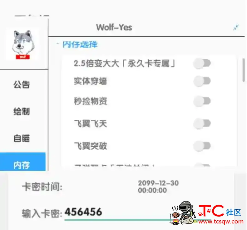 香肠派对Wolf绘制自瞄内存多功能插件v1.92 TC辅助网www.tcsq1.com7336