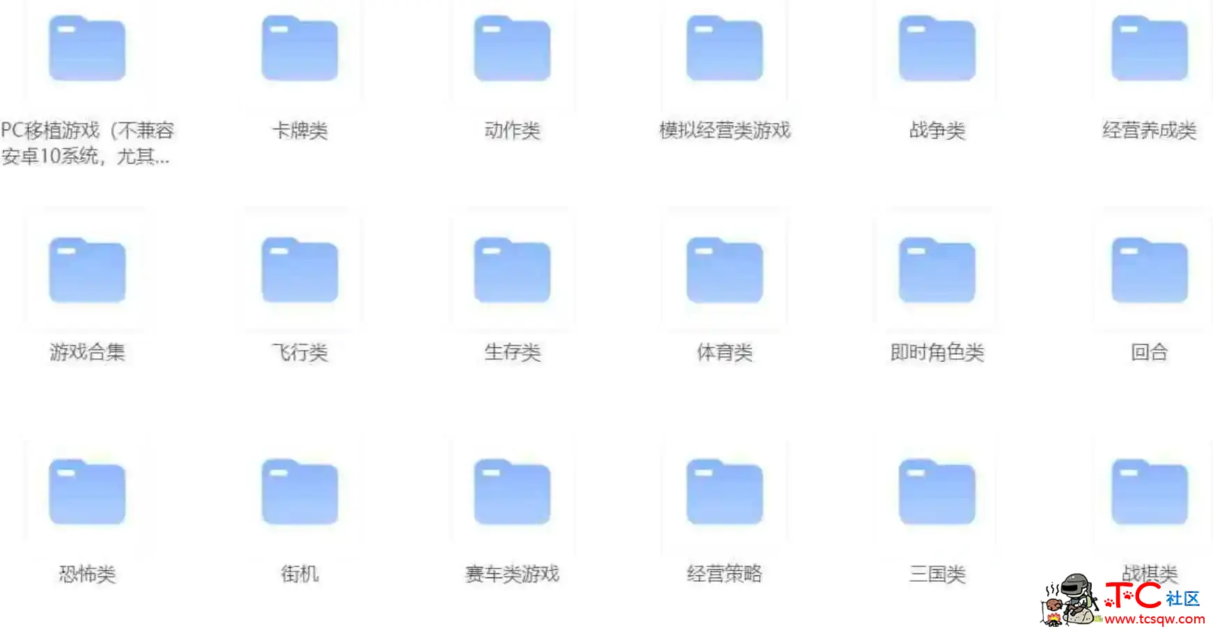 手机游戏集合 解锁版已分类 TC辅助网www.tcsq1.com3529