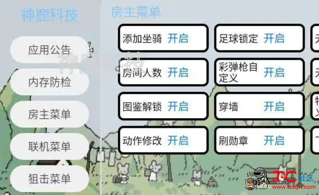 迷你世界炸图辅助 TC辅助网www.tcsq1.com4425