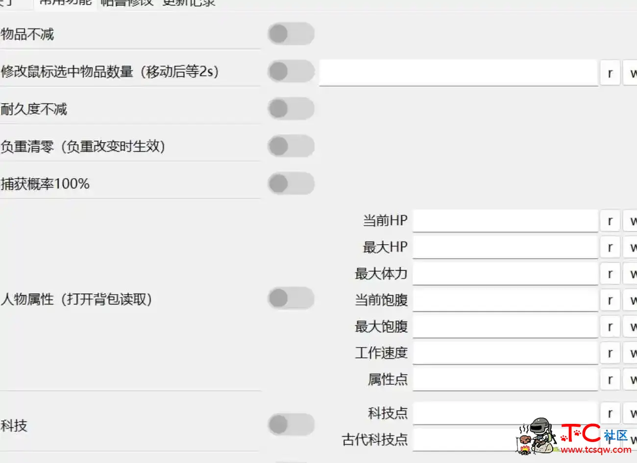 网友自制幻兽帕鲁修改器0.2.2.1中文版 TC辅助网www.tcsq1.com6473