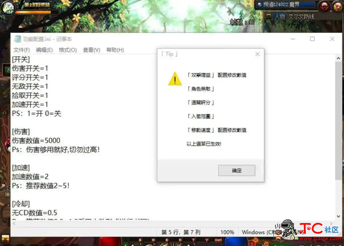 DNF红人PC版01-27破解版多功能辅助 TC辅助网www.tcsq1.com525