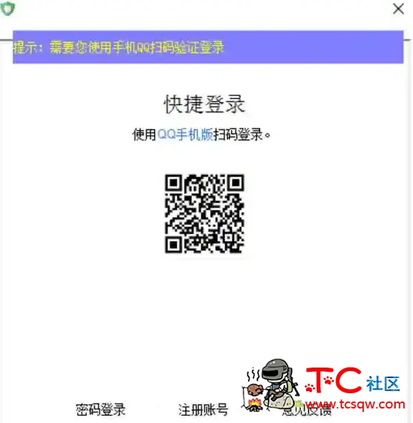 2024最新可用QQ群验证本地+网络支持多群验证 TC辅助网www.tcsq1.com8923