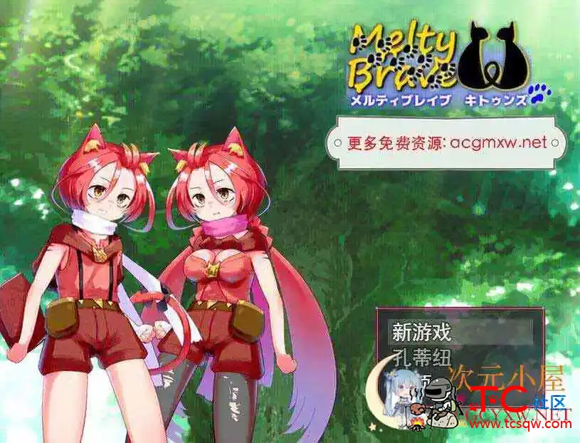 [ARPG/汉化]梅蒂勇敢的小猫 Ver1.1 云翻汉化版[1.9G] TC辅助网www.tcsq1.com8659