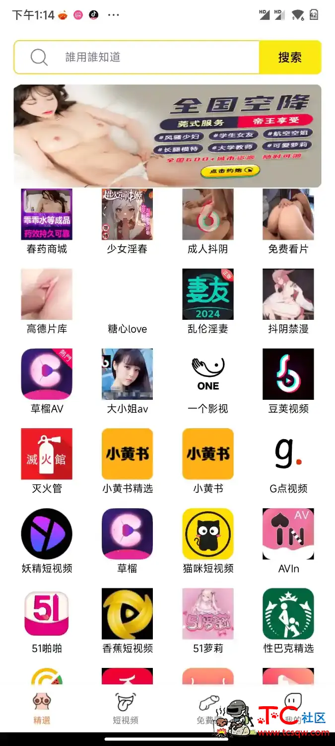 极品❤️黄品汇最新版[已解锁最新会员] TC辅助网www.tcsq1.com1052