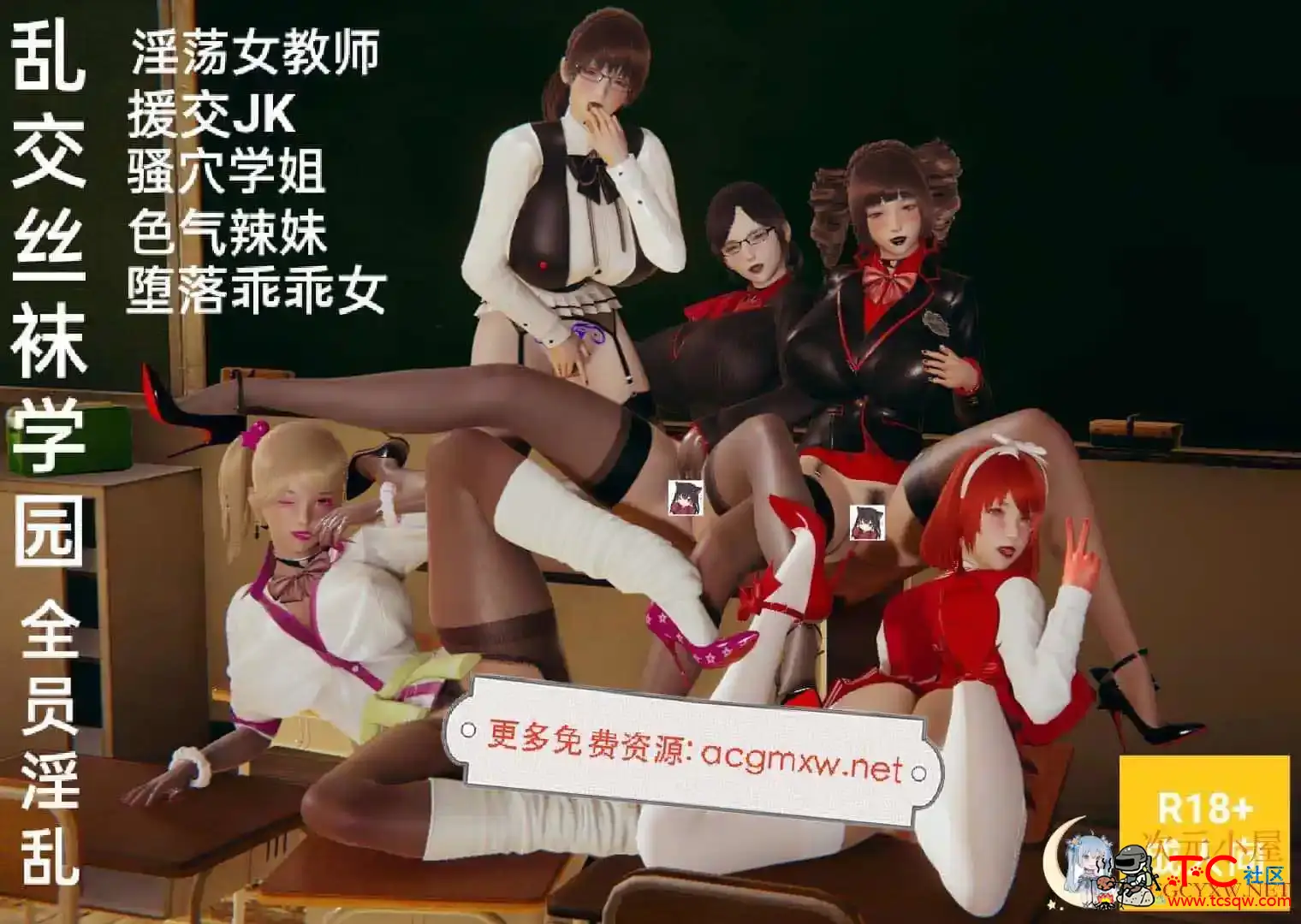 [3D全彩/无修]援交JK沙耶香[痴女][105M] TC辅助网www.tcsq1.com3918