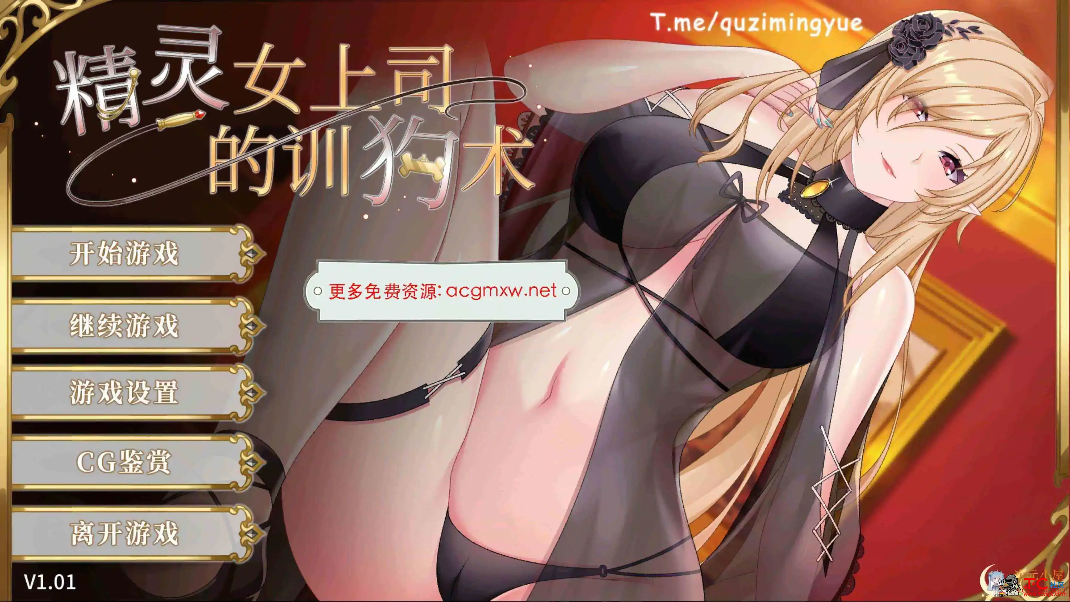 [调教互动SLG/中文/动态]精灵女上司的训狗术V1.01官方中文步兵版[新作/抖M/2.1G] TC辅助网www.tcsq1.com6503