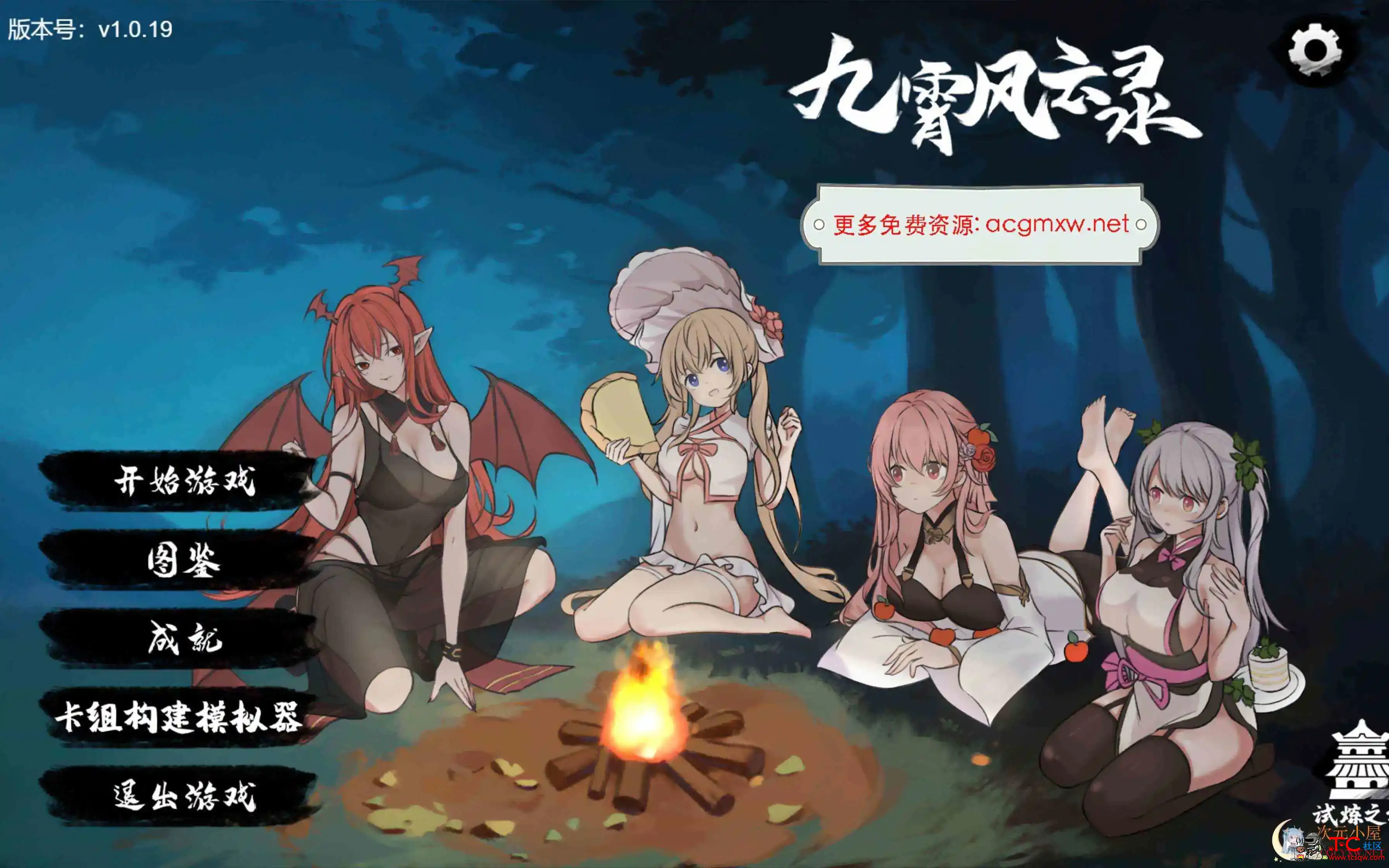 [SLG/官中]卡组Roguelike 九霄风云录V1.019[中配CV/488MB] TC辅助网www.tcsq1.com7397