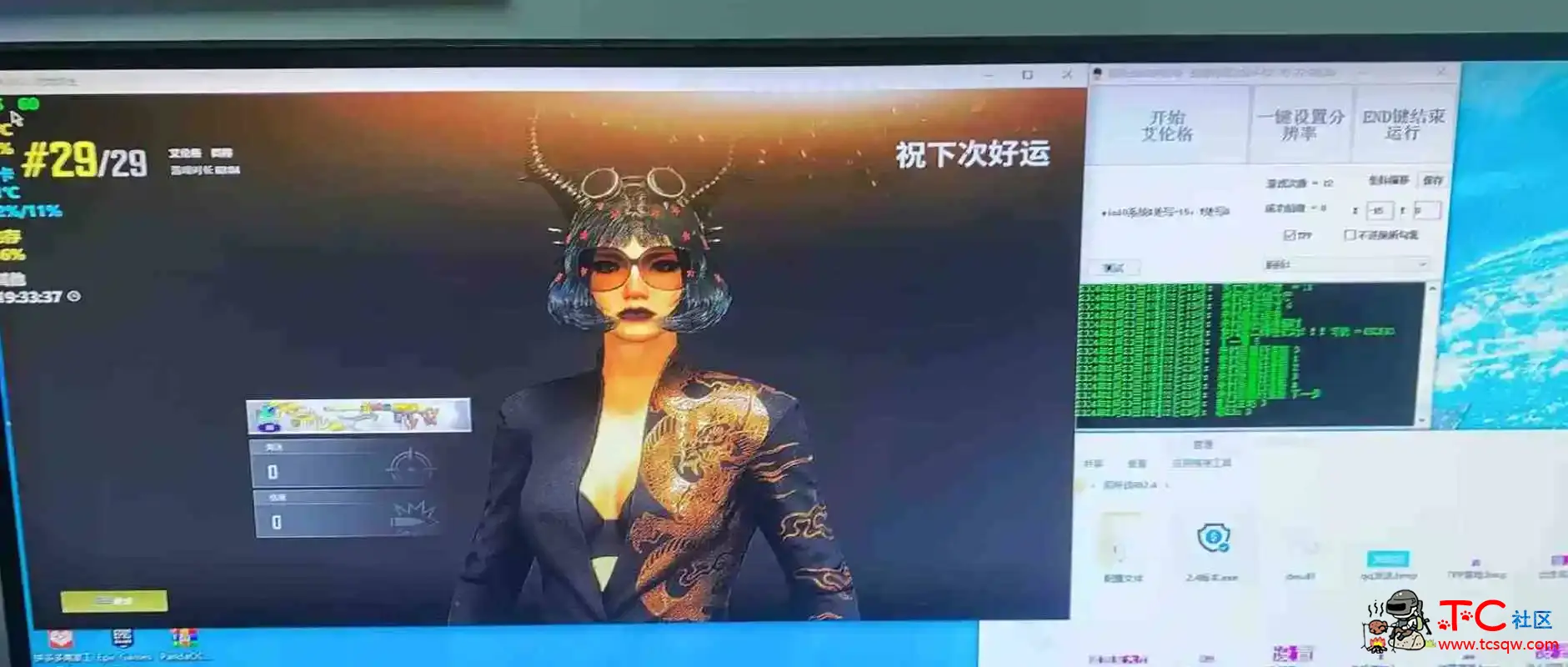 PUBG绝地求生_战神助手v3.5更新 TC辅助网www.tcsq1.com1419