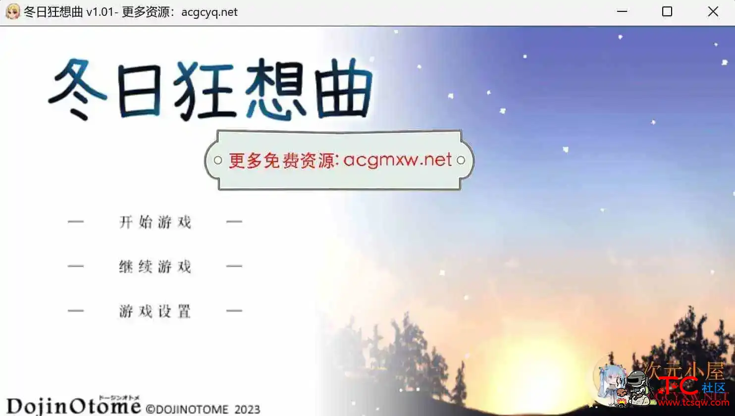 [爆款SLG/中文/动态]冬日狂想曲v1.01 官方中文版[CV/2G] TC辅助网www.tcsq1.com7526