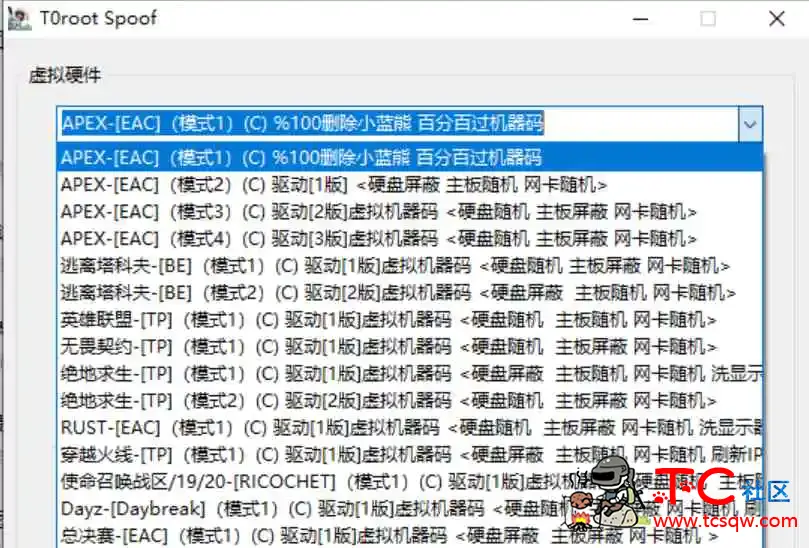 朋友机器码项目被破觧现在免费编译给大家放出来 TC辅助网www.tcsq1.com4502