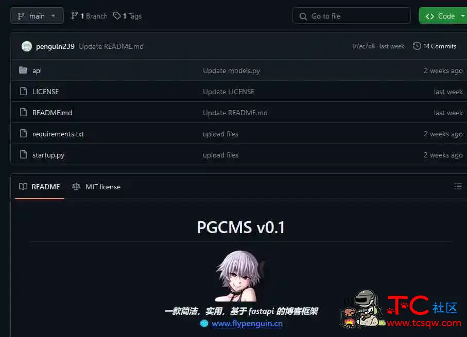 PGCMS v0.1博客内容管理系统 TC辅助网www.tcsq1.com8506