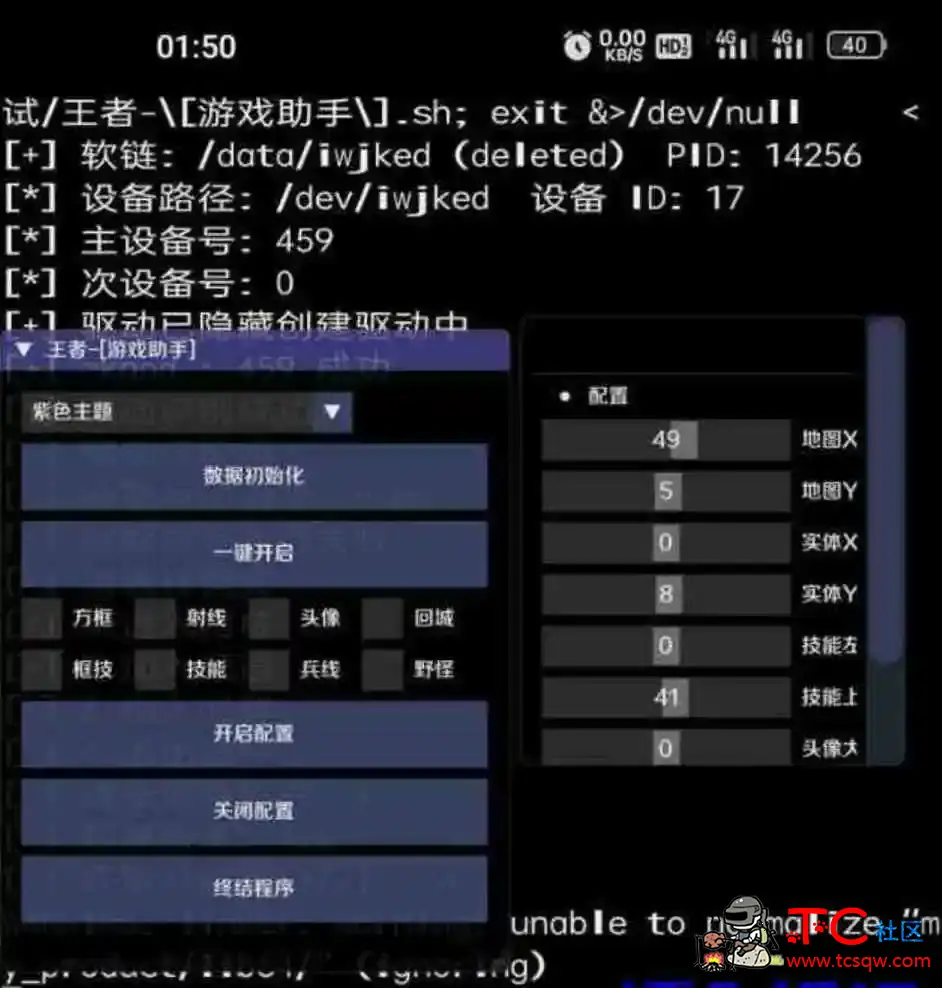 王者荣耀游戏助手支持安卓14 TC辅助网www.tcsq1.com3498