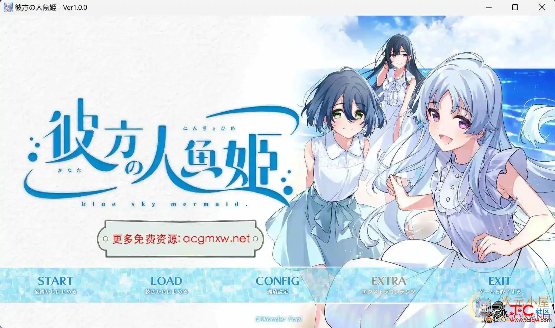 [ADV/汉化]彼方の人魚姫Ver1.0.0[4.4G] TC辅助网www.tcsq1.com6029