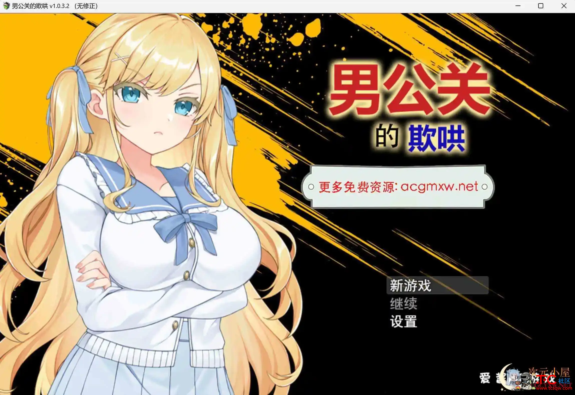 [调教SLG/官方中文]公关的欺哄Deceived by the Host v1.0.3.2[700M] TC辅助网www.tcsq1.com7710