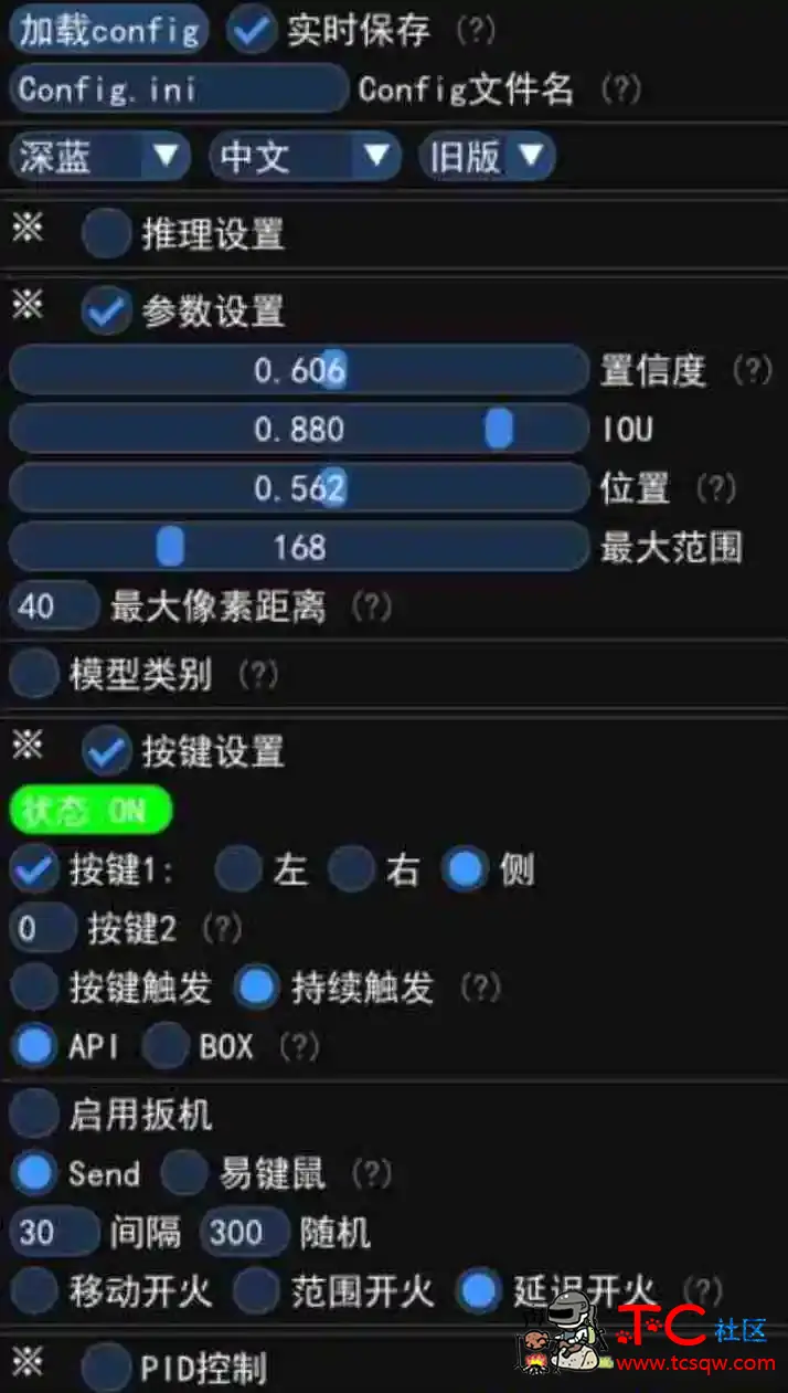 APEX PUBG COD等支持多游戏的免费Ai分享带界面 TC辅助网www.tcsq1.com912