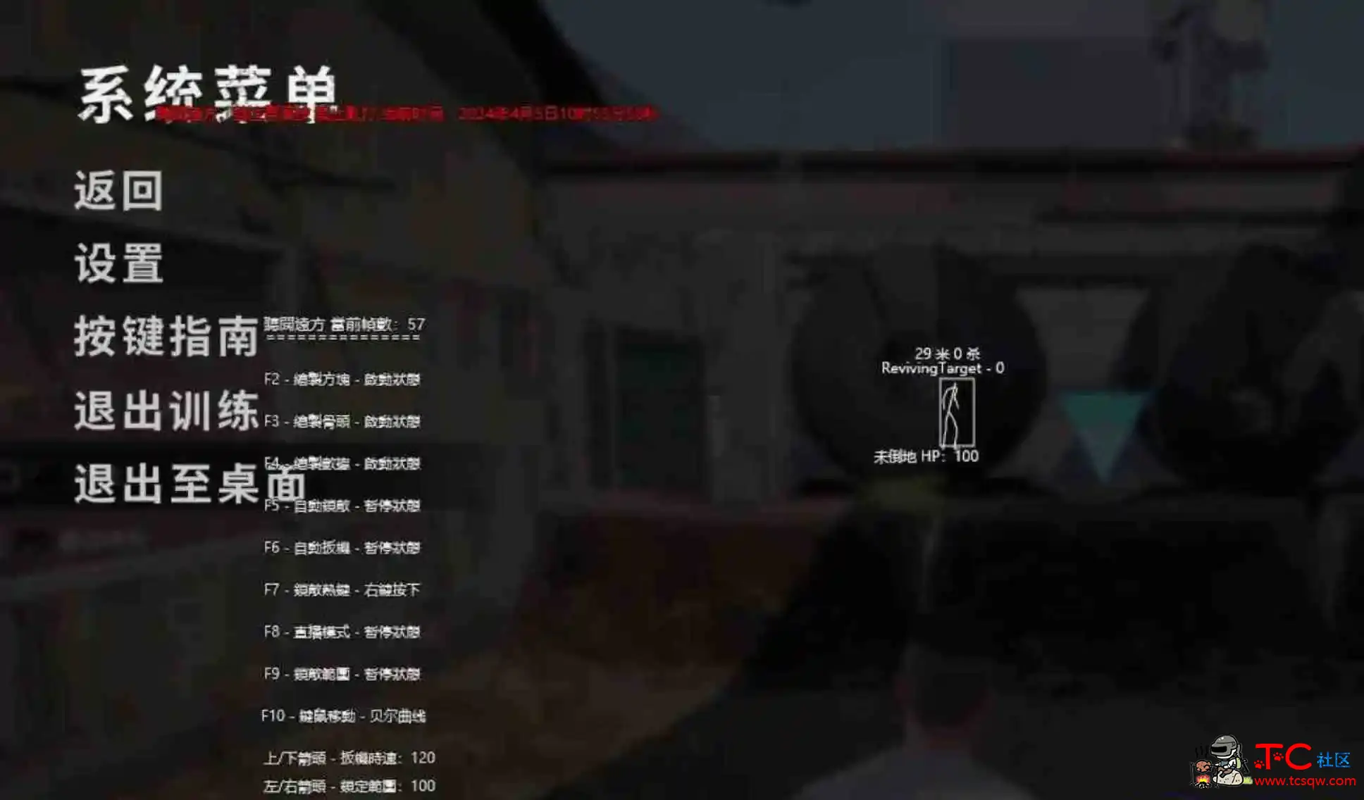 PUBG绝地求生 詩和遠方透視梓瞄免费辅助 TC辅助网www.tcsq1.com7002