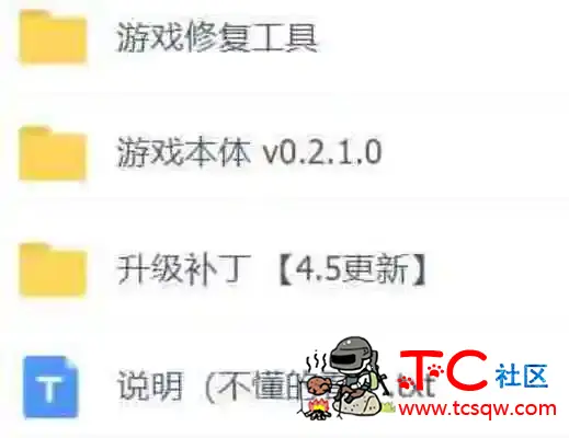 幻兽帕鲁V0.2.1.0，本体+补丁+防串码 TC辅助网www.tcsq1.com4028