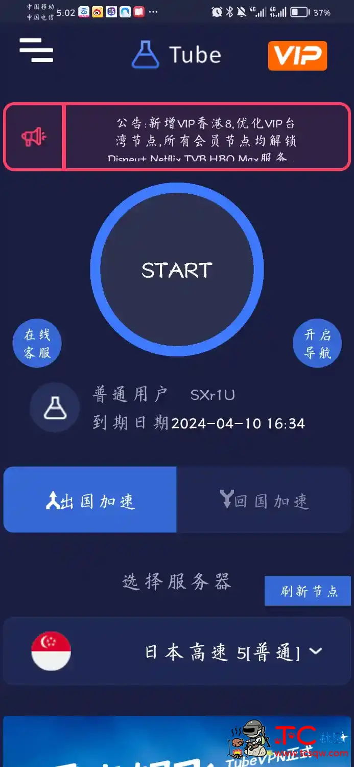 三款[VPN加速器秒开油管4K] TC辅助网www.tcsq1.com990