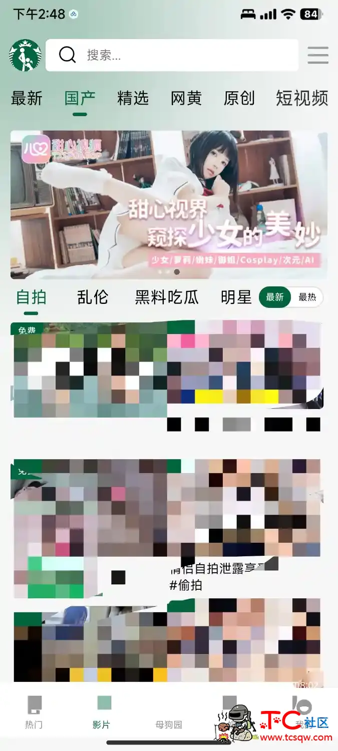 极品软件❤️jm1.8.6正版最新实测可用 TC辅助网www.tcsq1.com1704