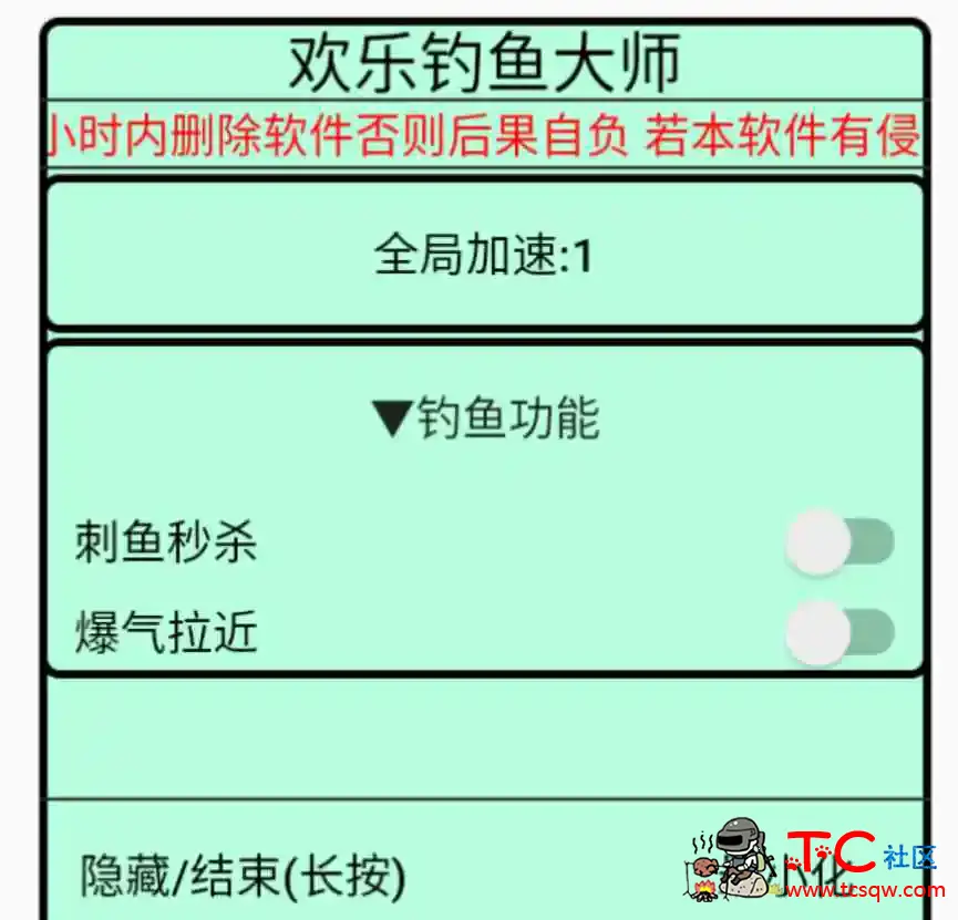 欢乐钓鱼大师 smile免费直装 TC辅助网www.tcsq1.com2308