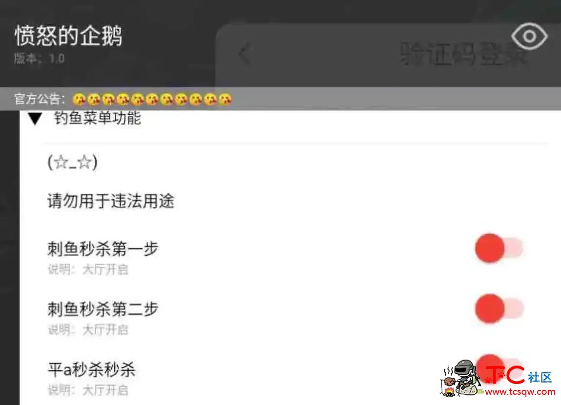欢乐钓鱼大师全新稳定直装秒鱼倍速娱乐 TC辅助网www.tcsq1.com5934