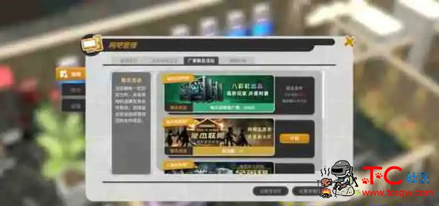 网吧进化论ver1.2.1 官方中文版 经营模拟游戏[2.9G] TC辅助网www.tcsq1.com2766