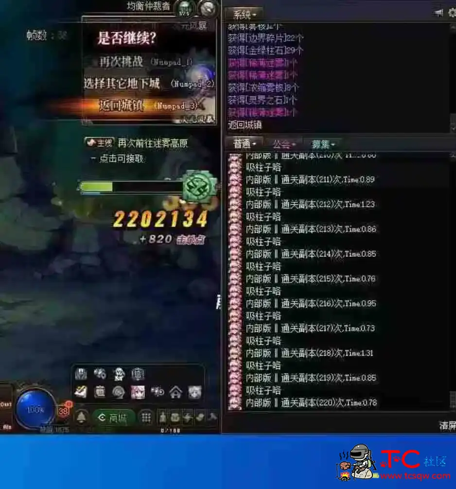 DNF内部助手4.28同号无追无脑起飞稳定不追 TC辅助网www.tcsq1.com9817