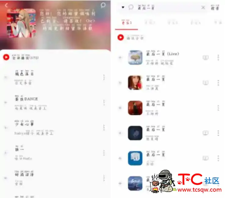 聆听音乐v1.2.4 免费听下载无损音乐 TC辅助网www.tcsq1.com5795