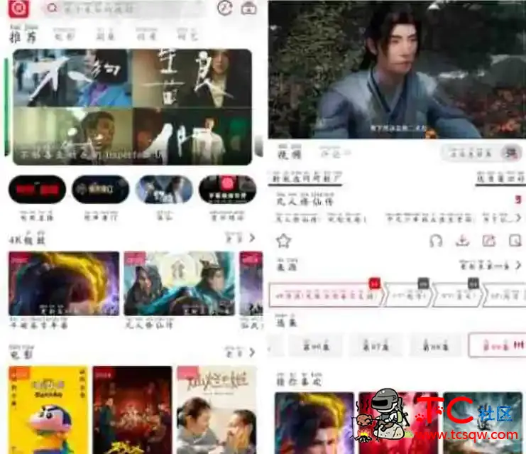 视趣影视v1.1.1去广告版 一款非常好用的免费追剧软件 TC辅助网www.tcsq1.com2436