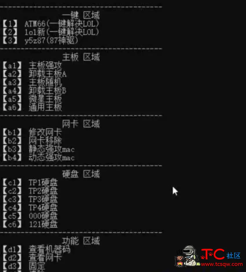 全游戏过机器码软件驱动均为最新 TC辅助网www.tcsq1.com6565