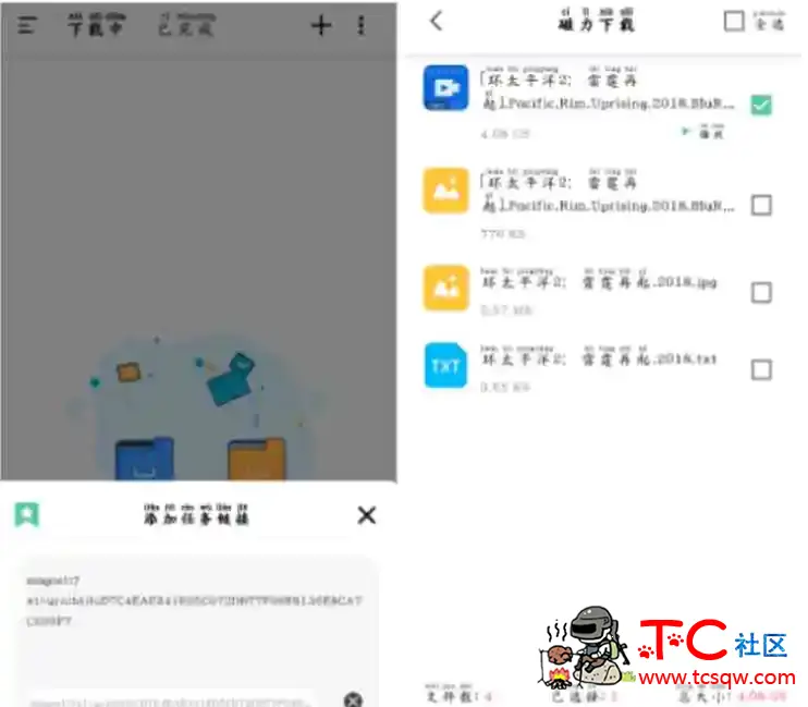 悟空下载v1.1.3会员版 磁力种子解析下载 TC辅助网www.tcsq1.com6099