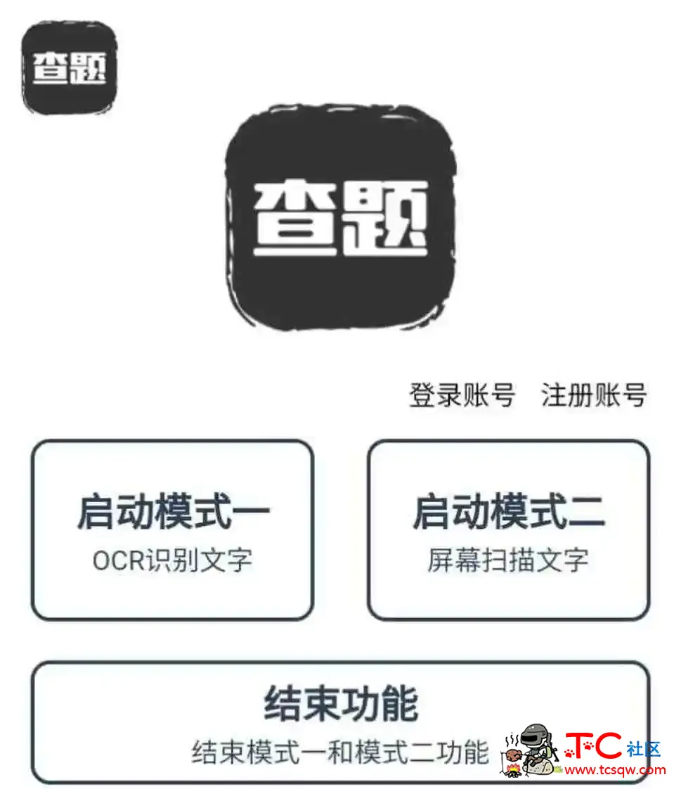 我要查题v3.1答案便捷查询 TC辅助网www.tcsq1.com7803