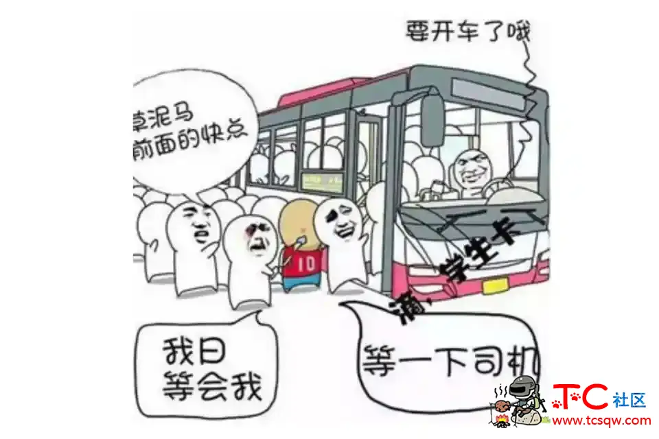 老司机快上车 TC辅助网www.tcsq1.com2029