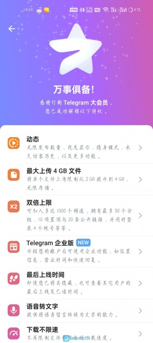 Telgram10.12.0电报正版最新破解大会员版 TC辅助网www.tcsq1.com7641