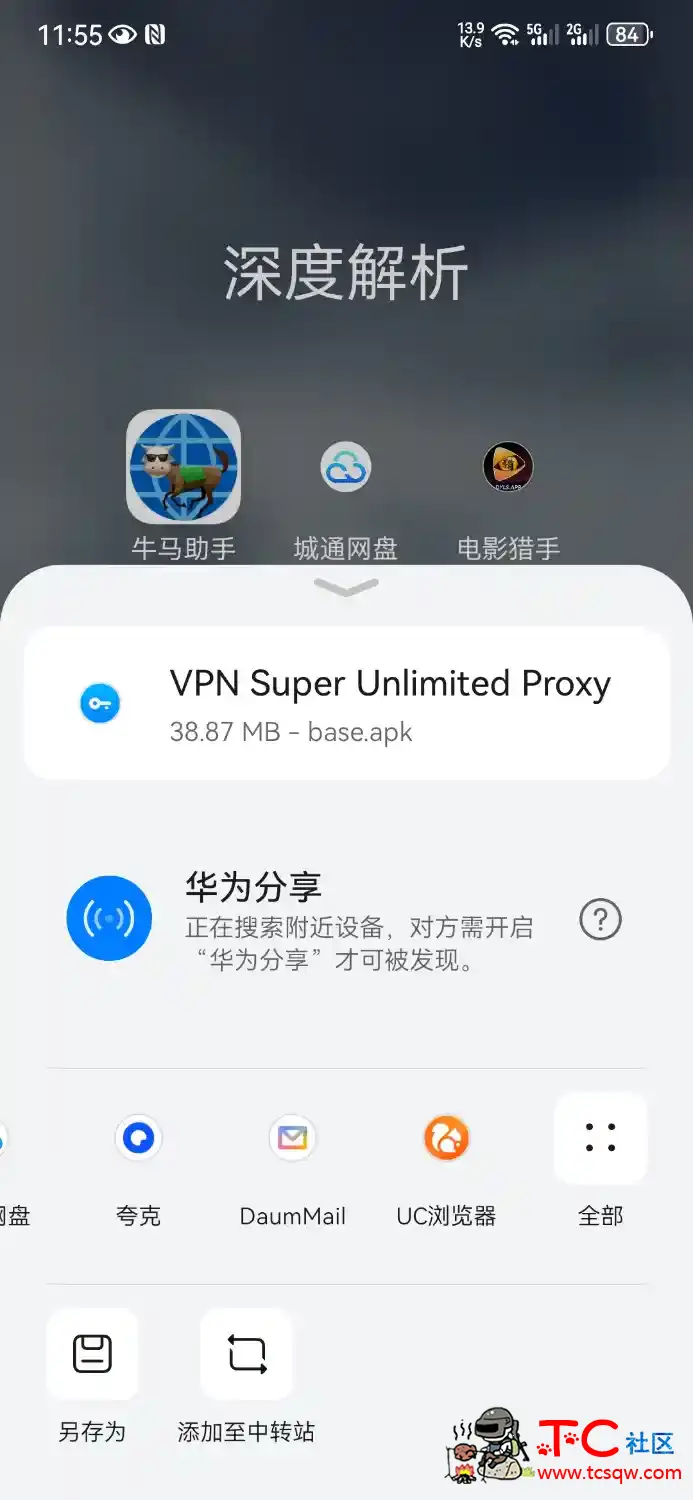 大家有没有好用的VPN。 TC辅助网www.tcsq1.com9634