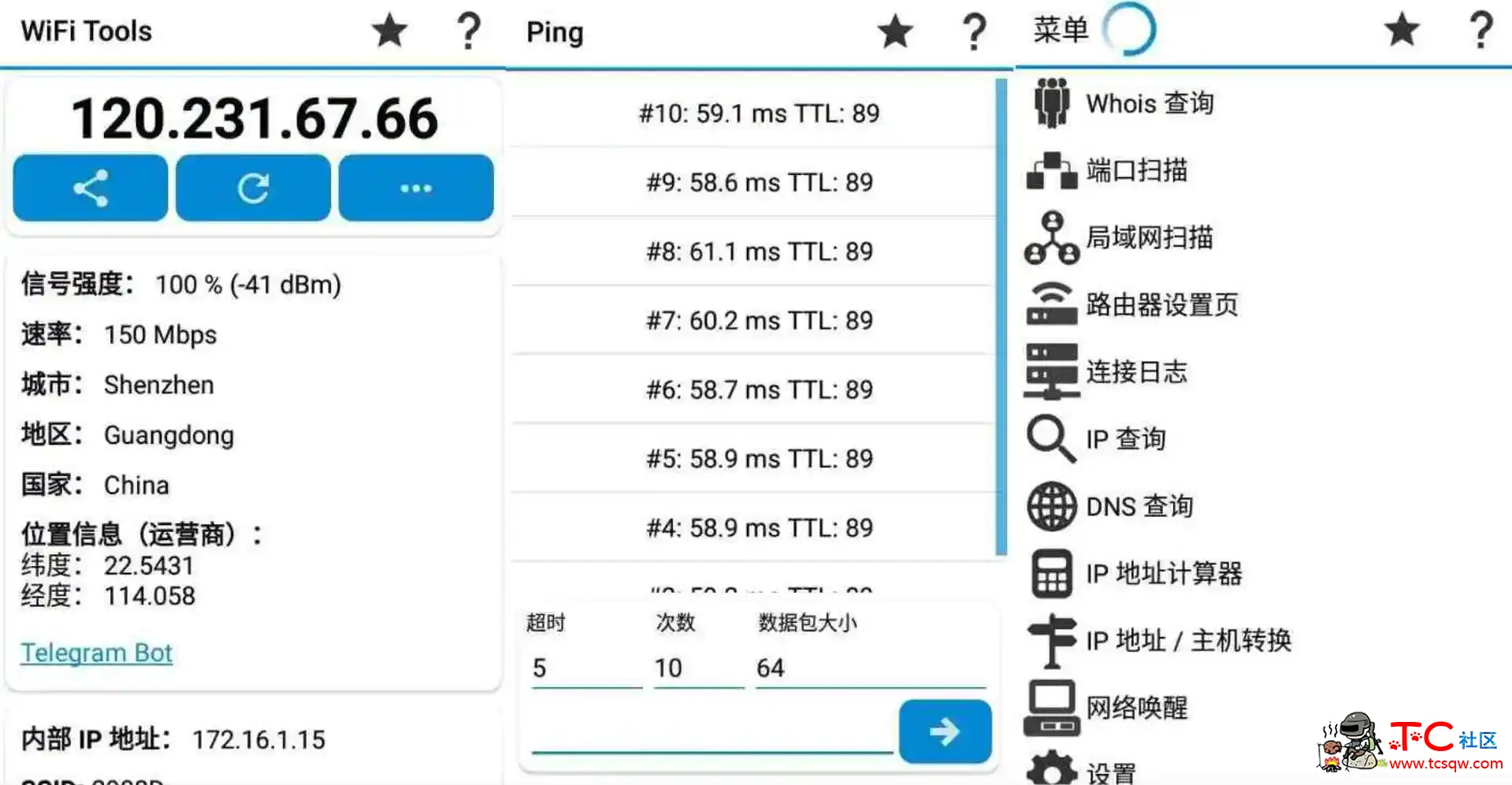 安卓WiFi Tools v3.55绿化版 TC辅助网www.tcsq1.com2477