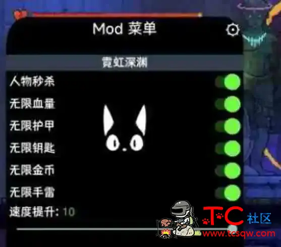 霓虹深渊内置作弊菜单直装 TC辅助网www.tcsq1.com6650